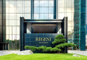 Regent Chongqing - Complimentary 1st round mini bar daily